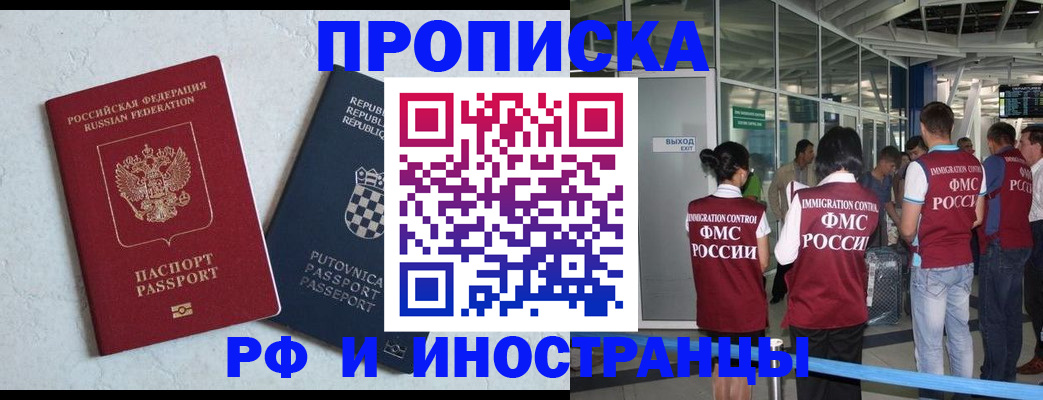 временная регистрация в квартире в Вязьме