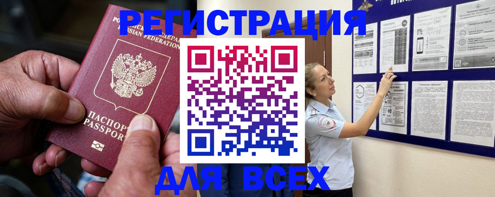 прописка для школы в Вязьме