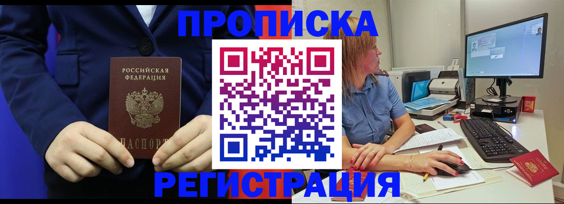 прописка регистрация в Вязьме