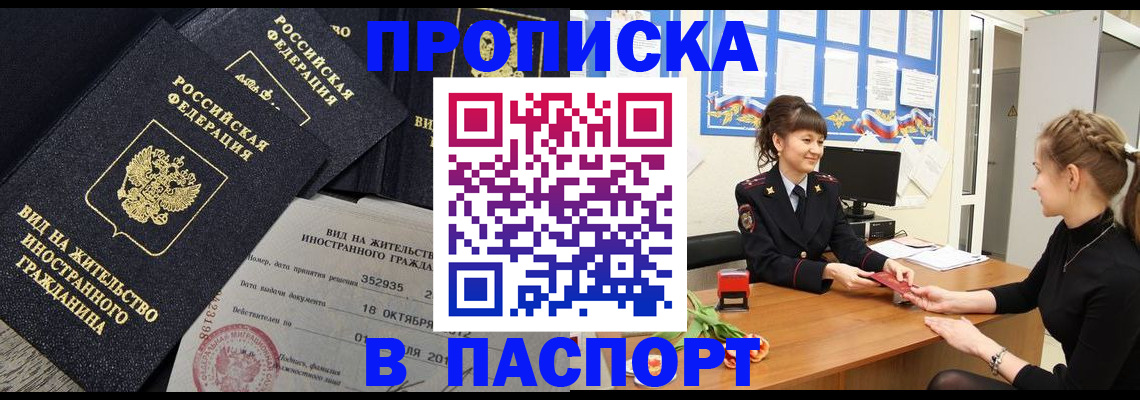 прописка для школы в Вязьме