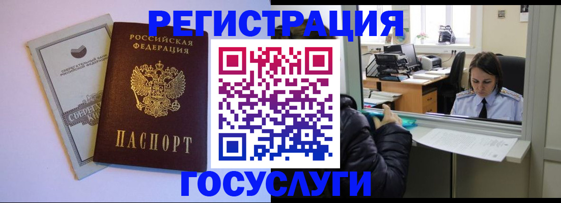 временная регистрация для всех в Вязьме