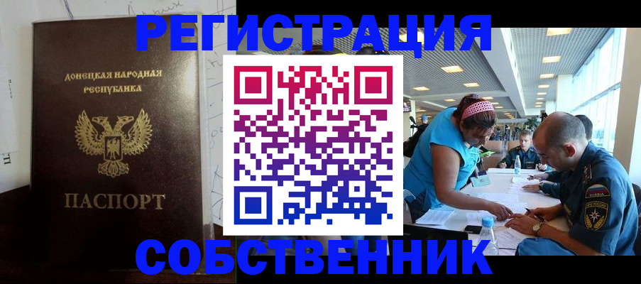 прописка для кредита в Вязьме