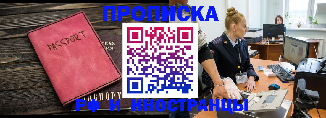 временная регистрация в Вязьме